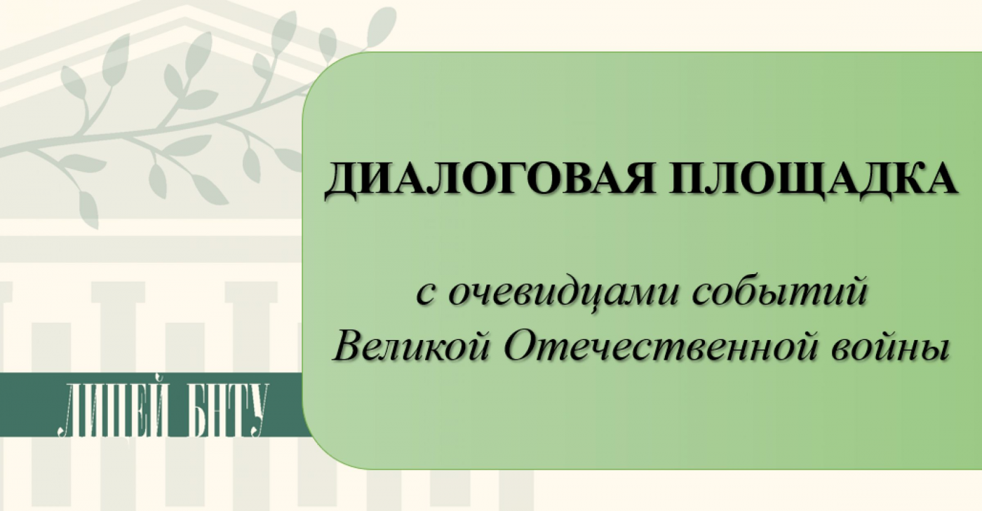 «Мы – дети войны»